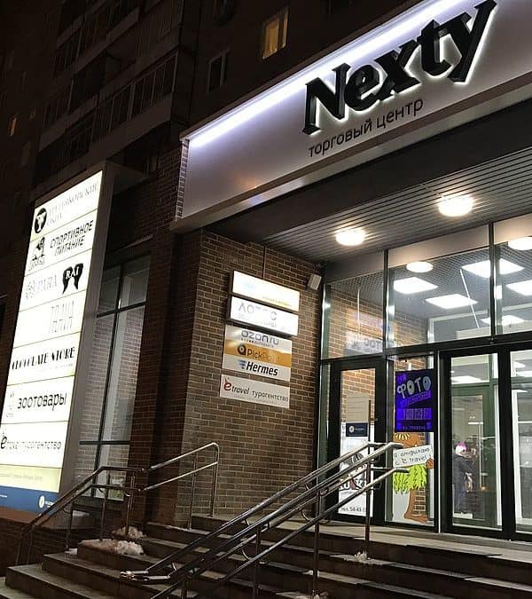 Вентиляция левого крыла ТЦ Nexty.