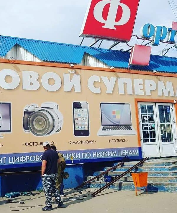 Монтаж сплит систем в DNS.