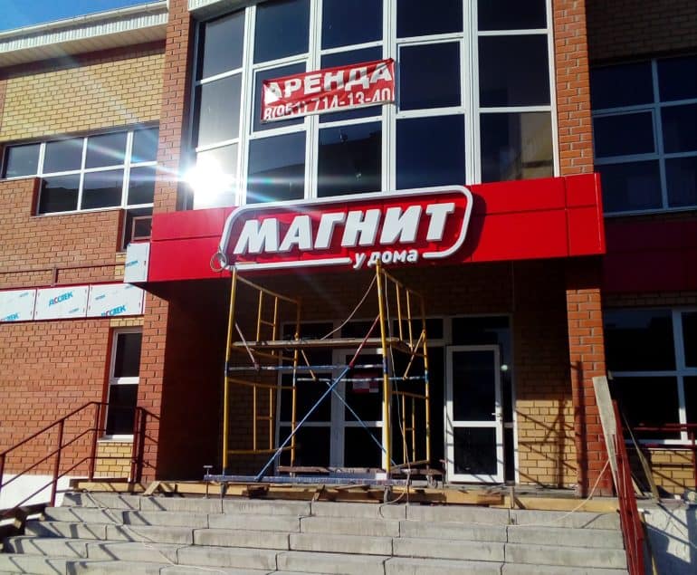 Монтаж вентилируемых фасадов в магазинах сети "Магнит"