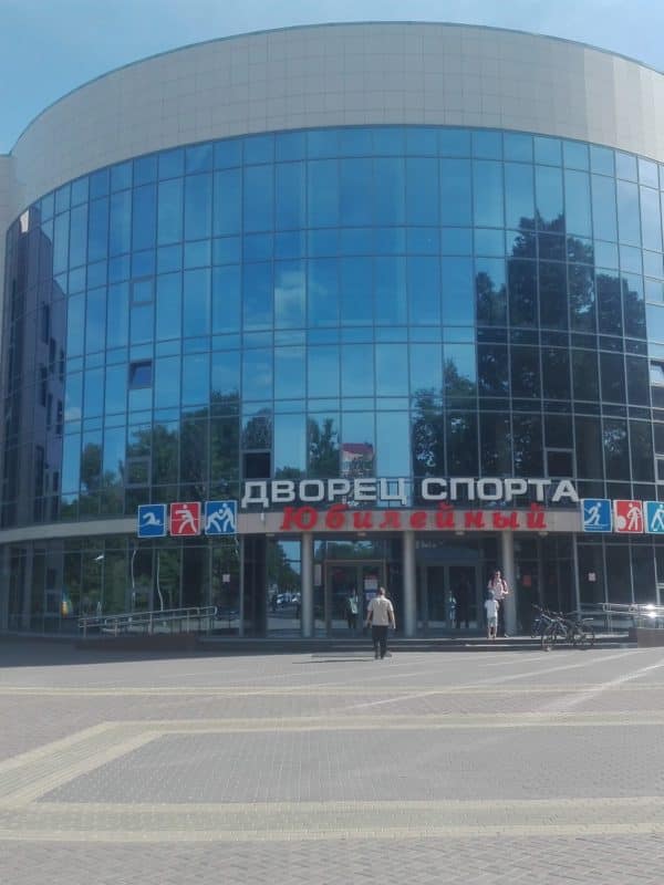 СК Юбилейный